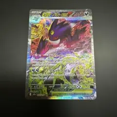 即購入OK】ポケモンカード メガゲンガーex SAR ① - メルカリ