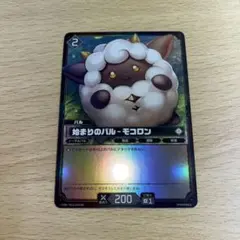 パルワールドカードゲーム 始まりのパル モコロン TSR | Mercari