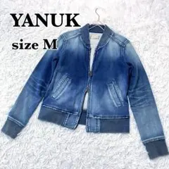 美品✨　ヤヌーク　デニムジャケット　MA-1タイプ　M　短丈　ボンバージャケットのサムネイル