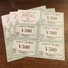 株主優待券 ショッピング
