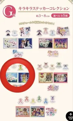 プリキュア　1番くじ　G賞　ステッカー