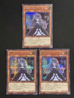 遊戯王 屋敷わらし シークレット PAC1 3枚 ⑥ - メルカリ