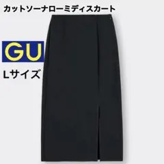 GU ジーユー カットソーナローミディスカート 黒 タイトスカート Lサイズ