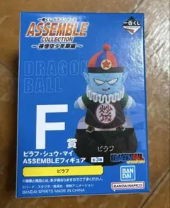 ドラゴンボール一番くじ　ASSEMBLE COLLECTION F賞ピラフ