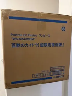 Portrait.Of.PiratesWA-MAXIMUMカイドウ 超限定復刻版