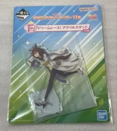 ★一番くじ ウマ娘 プリティーダービー13弾 アクスタ アグネスタキオン