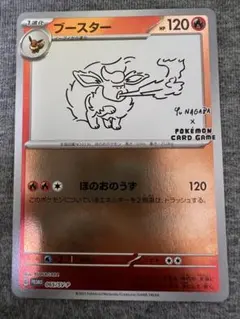 ★ポケモンカード★ 長場雄　ブースター：YU NAGABA × PROMO PSA10】長場 雄 ブースター YU NAGABA プロモ コラボ - メルカリ
