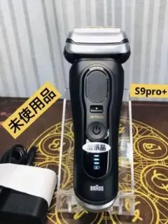 2026年最新】ブラウン シリーズ9 pro+の人気アイテム - メルカリ