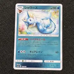 シャワーズ ミラー SM12a タッグオールスターズ 033/173