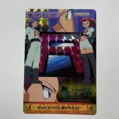 ポケモンカード】超貴重！絶版 2019年 ムサシとコジロウ SR ロケット団