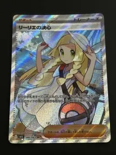 2026年最新】リーリエの決心srの人気アイテム - メルカリ