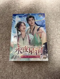 アイ・ラヴ・ユー DVD 忍足亜希子 本編日本語字幕対応 - メルカリ