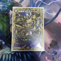 世界を変えるカード　ボウダンロウ　シークレット