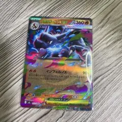 メガリザードンX ex トレーディングカード