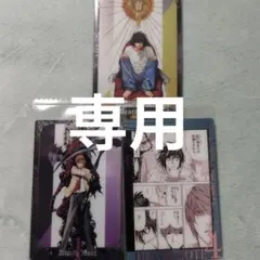 専用　デスノート　ウエハース　エル