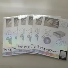 amifa クリアオーロラシート A4 2枚入 6点セット