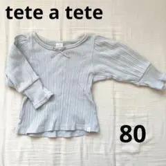 【tete a tete】80サイズ　グレー　長袖トップス