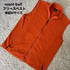【Mサイズ】mont-bell モンベル フリースベスト シャミース オレンジ