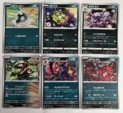 J14. シルシュルー、イトマル、マタドガス、アラブルタケオーロンゲ、イベルタルのサムネイル