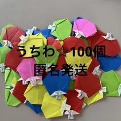 うちわ　夏祭り　花火大会　折り紙　壁面飾り　100個のサムネイル