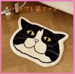 ⭐︎ハチワレ猫マット⭐︎