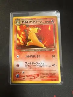 現物3枚 わるいバクフーン　など　ポケモンカード　旧裏面　未使用　美品 neo 旧裏 ポケモンカード わるいバクフーンの通販 コウイチ