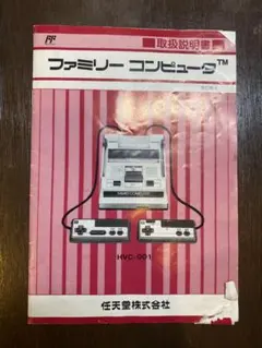 レトロゲーム機AV化済みニンテンドー初代ファミコンHVC-001前期型