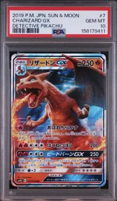PSA10】リザードンGX RR [SMP2 007/024] - メルカリ
