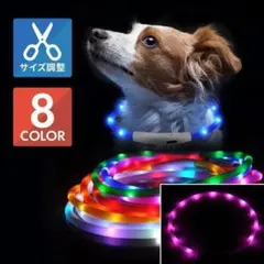 光る首輪 LED USB充電 犬 ドッグ 夜 散歩 70cm 桃 ピンク