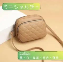 ショルダーバッグ ポーチ キルティング PU 薄茶