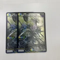 デュエルマスターズ キング∞エンペラー　2枚
