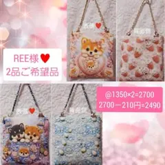REE様2点ご希望品♥️持ち手付きフラットポーチ♥️可愛い柴犬