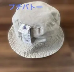 PETIT BATEAU プチバトー キッズ ハット 帽子のサムネイル