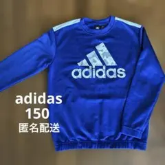 adidas　アディダス　トレーナー　スウェット　150