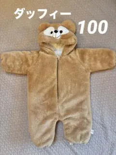 ダッフィー　着ぐるみ/ 100