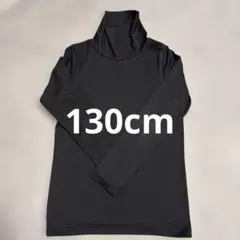 ユニクロ　ヒートテック　タートルネック　130cm