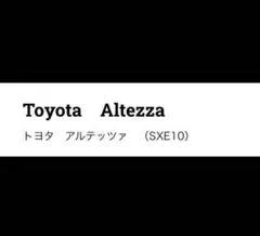 たつ様専用　その1 フロント