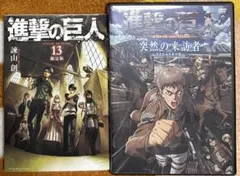 2026年最新】進撃の巨人dvd全巻の人気アイテム - メルカリ