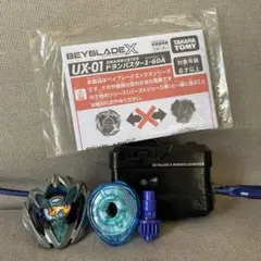新品・B4ストア限定】ベイブレードX ドランバスター1-60A バルセロナ