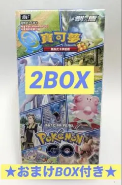 ポケモンカード ポケモンGO 2BOXセットシュリンク付き未開封BOX 中国語版