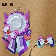痛ロゼット オーダーページ