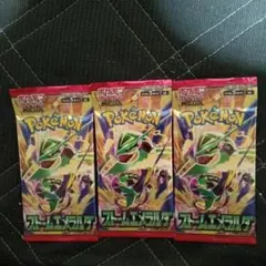 ポケモンカードゲーム ストームエメラルド 3パックセット
