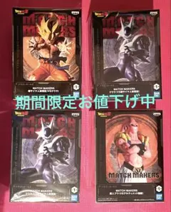 DRAGONBALL Z フィギュアまとめ売り④