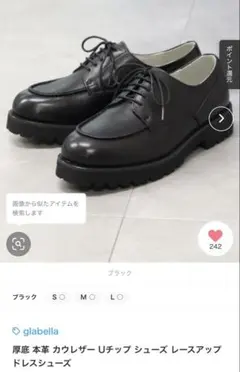glabella 本革 厚底 レザーシューズ 25.5cm 黒 ドレスシューズのサムネイル