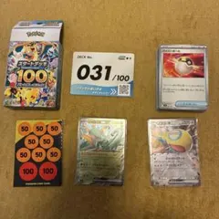 ポケモンカード スタートデッキ100 No.074 74番 - メルカリ