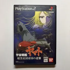 2025年最新】宇宙戦艦ヤマト psの人気アイテム - メルカリ