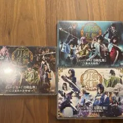 刀ミュDVD3点セット