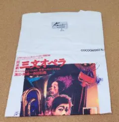 新品未使用 ジュリー 沢田研二JULIE ROCK'N TOUR'77 Tシャツ 新品未使用 ジュリー 沢田研二JULIE ROCK'N TOUR'77 Tシャツ - メルカリ