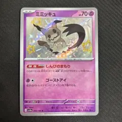 2026年最新】シリーズ：スカーレット&バイオレット ポケモンカード