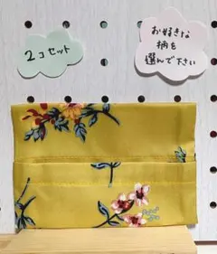 １５ ポケットティッシュケース 花